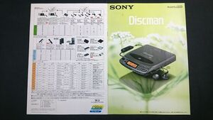 『SONY(ソニー)Discman(ディスクマン)カタログ 1991年2月』D-303/D-Z555/D-350/D-202/D-11/D-99/D-66/D-T66/D-82/D-800K/D-T20