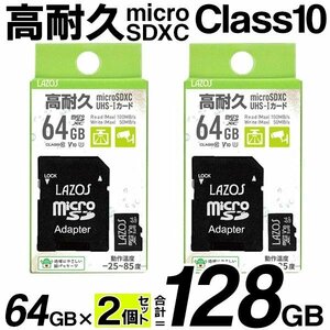 【2枚セット】 microSDカード 64GB×2 合計128GB データ保存 SD変換アダプター付き 動画 写真 送料無料 TY◇ 64GBの高耐久2枚