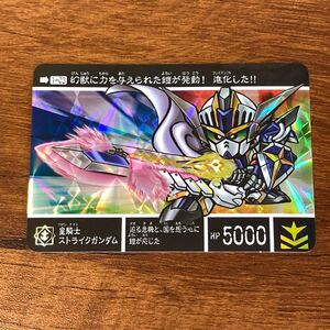 皇騎士ストライクガンダム 1-03 新約SDガンダム カードダス キラ プリズム GUNDAM CARD CR Z77