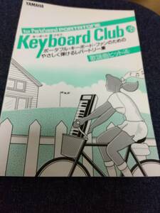 キーボードクラブ Vol.15 歌謡曲ヒット4 男闘呼組 浅香唯 complex 長渕剛 レベッカ 浜田麻里 中森明菜 工藤静香ほか キーボードスコア楽譜