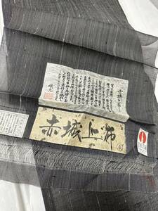 日舞家所蔵品★【稀少新品】男物 夏物 京都老舗銘店「ゑり善」164万「赤城上布」玉繭 手引き絣「縦節織」苧麻 手結い 手機織