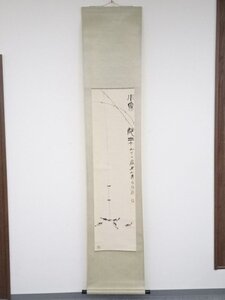 ys5313552; 斉白石　小魚都来　木版水印画　紙本掛軸【道】