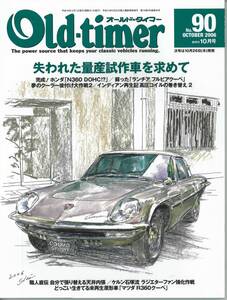 オールドタイマー2006年10月　No.90　失われた量産試作車を求めて