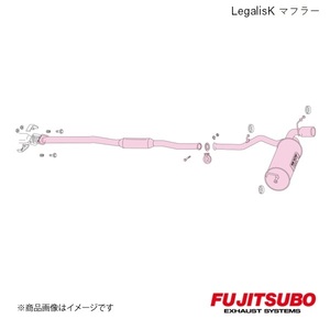 FUJITSUBO/フジツボ マフラー Legalis K ヴィヴィオ RX-R 2WD E-KK3 1992.3～1998.10 450-60111