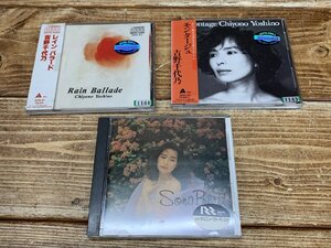 【O8-0135】帯付き 吉野千代乃 CD セットモンタージュ レインバラード Song Bird レンタル品 同梱可【千円市場】