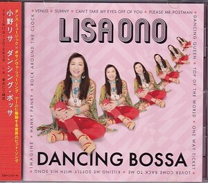 CD 小野リサ DANCING BOSSA ダンシング・ボッサ