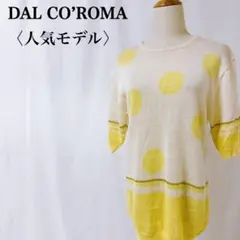 【大人気】DAL CO’ROMA 水玉模様 薄手 5分袖 チュニックサマーニット