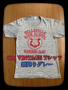 【80s OLD VINTAGE】 BELLEVILLE HIGH SCHOOL MARCHING BAND Tシャツ 80年代 オリジナル マーチングバンド アメカジ 古着 ヴィンテージ