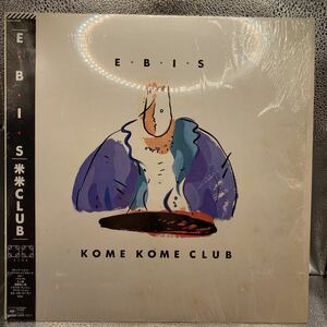 美盤 / シュリンク付 / 米米クラブ / E・B・I・S / LP レコード / 28AH2090 / 米米CLUB / EBIS