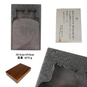 【KEI】清朝 唐物 祥雲蝙蝠 端渓 老坑 水岩 硯 唐木箱 鑑定書 （30.3㎝×19.8㎝）K84