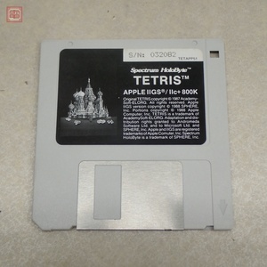 ※ソフトのみ Apple IIGS/IIc+800K 3.5インチFD テトリス TETRIS Spectrum HoloByte【PP