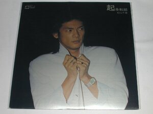 （ＬＰ）松山千春／起承転結 【中古】