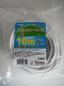 YADA 延長コード 2芯 10ｍ 15A 三ツ口 SC-10W 白　延長 コード 電動工具 DIY 園芸 大工 建築 建設 造作 棟梁 電工 電気 工事現場 工場 木工