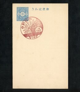 (1994)野戦局特印　大禮記念　第二野戰局