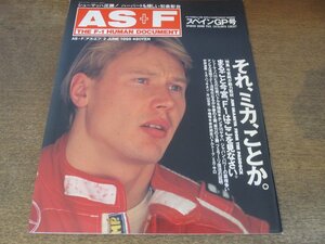 2409CS●AS+F アズ・エフ 1995平成7.6.2/スペインGP●ミハエル・シューマッハ/鈴木亜久里/エディ・アーバイン/’95年スペインGPハイライト