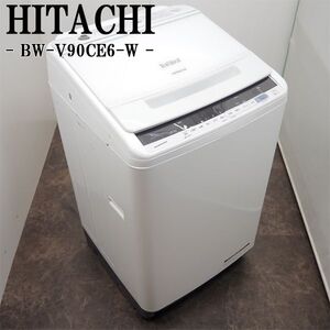 【中古】SGB-BWV90CE6W/洗濯機/9.0kg/HITACHI/日立/BW-V90CE6-W/エアジェット乾燥/部屋干し/つけおき浸洗/2018年モデル/設置配送料込み