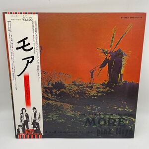 【帯付】モア/More/ピンク・フロイド/Pink Floyd/LP/レコード/EMS-80319