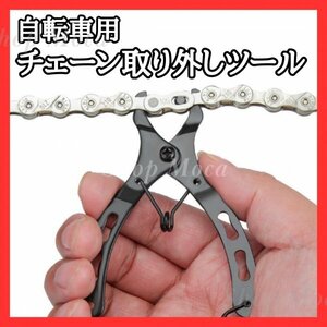 222 自転車 チェーンプライヤー ミッシングリンク マスターリンク 工具 ツール ロードバイク クロスバイク マウンテンバイク 切断 変速