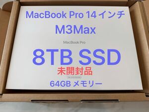 【未開封】MacBook Pro 14インチ M3Max 64GB 8TB！ Apple公式整備品