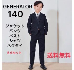 一回着用のみ★GENERATOR★スーツ★140★卒業式★入学式★冠婚葬祭★５点セット