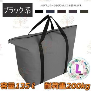 オックスフォード生地 大きめ ショッピングバッグ 【L】トートバッグ エコバッグ コストコ 業務用スーパーなどの大荷物に！F-217-08