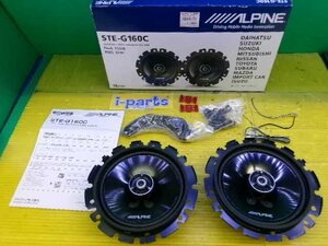 ALPINE　アルパイン　コアキシャル　16ｃｍスピーカー　（ＳＴＥ－Ｇ１６０Ｃ）　　越谷