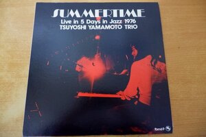 D6-305＜LP/three blind mice/TBM-69＞山本剛トリオ / サマータイム