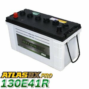 ATLAS PRO カーバッテリー AT 130E41R (互換：110E41R 120E41R 130E41R) アトラス バッテリー 農業機械 トラック用