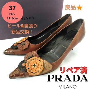 良品箱付き☆PRADA【プラダ】レザーフラワー パッチワーク パンプス 茶色