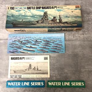 アオシマ AOSHIMA 1/700 戦艦 長門 BUTTLE SHIP NAGATO　ながと 14 ウォーターラインシリーズ