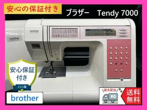 ★安心の保証付き★　ブラザー　Tendy7000　テンディ　文字縫い　ミシン本体