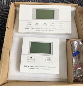 動作美品　CHOFU ヒートポンプ給湯機用リモコンセット エコキュート　 浴室YST-2701V 台所CMR-2701V 管NO.V85