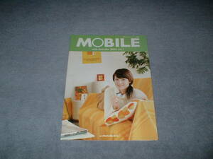 ドコモ PHS & モバイルデータ通信 MOBILE with DoCoMo 2005 vol.1♪ NTT DoCoMo 東北