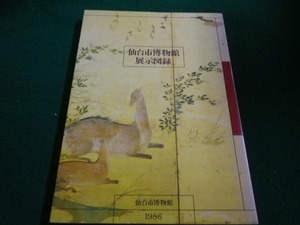 ■仙台市博物館展示図録　1986年　仙台市博物館■FAIM2023060911■