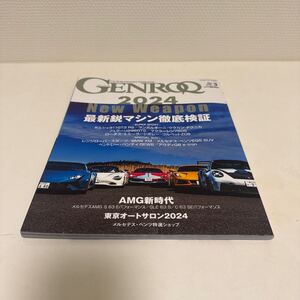 GENROQ 2024.3 No.457 ゲンロク 雑誌