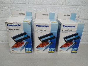 未使用品 Panasonic パナソニック プリントセット KX-PVMS108L 3箱 まとめて SP Lサイズ 108枚入り インクカセット