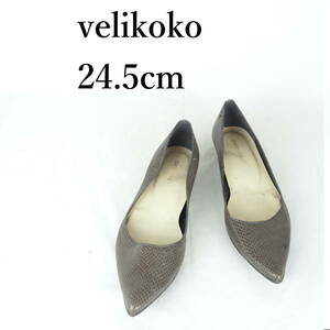 MK1249*velikoko*ヴェリココ*レディースフラットシューズ*24.5cm*チャコール