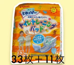 【新品未使用】トイレトレーニングパッド 44枚 33枚＋11枚 ベビー キッズ トイトレ