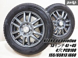 KYOHO dp devotion 13インチ 4J +45 4穴 PCD100 155/65R13 IG60 スタッドレス 冬タイヤ付 ホイール 2本 軽自動車