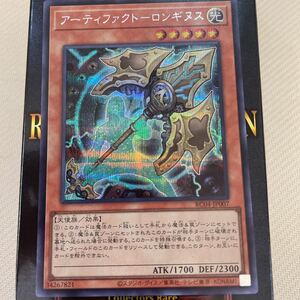 遊戯王　シークレット　RC04-JP007　アーティファクト-ロンギヌス　RARITY COLLECTION -QUARTER CENTURY EDITION-