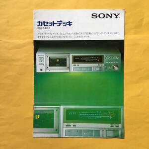 SONY カセットデッキ【