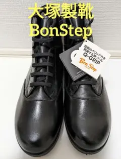 新品 39930円 ボンステップ レザーショートブーツ25㌢ 日本製 大塚製靴