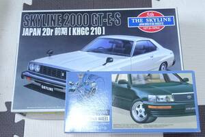 ◆アオシマ◆ スカイライン JAPAN 2000GT/ES (KHGC210) & 18インチホイール・ピレリP0◆２種まとめて◆