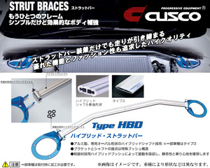 [CUSCO]GE3_GE7 インプレッサアネシス_4WD_1.5L/2.0L(H20/10～H23/12)用(フロント)クスコタワーバー[Type_HBD][692 542 A]