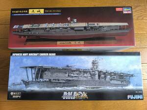 ハセガワ　フジミ　1/700 日本海軍 航空母艦 赤城　ハセガワには純正の木製甲板買い足しました　セットで