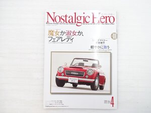 AA2L NostalgicHero/フェアレディ2000 ダットサン510 フェローMAX ランサー1600GSR チェリークーペ1200X-1・R ダットサン240RS 701