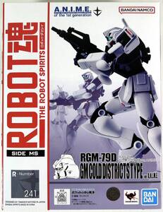 【新品 未開封】ROBOT魂 ＜SIDE MS＞ RGM-79D ジム寒冷地仕様 ver.A.N.I.M.E.（機動戦士ガンダム0080 ポケットの中の戦争）