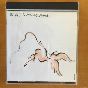 a62 小椋佳　君を歌おうとして　CD　おぐらけい　8曲収録