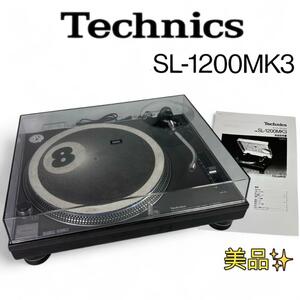 美品 Technics SL-1200mk3 動作確認済　Panasonic ②