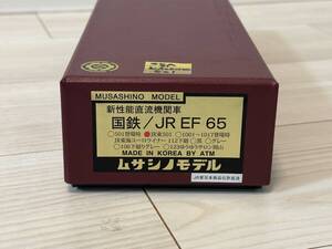 ムサシノモデル 現行 JR東日本 EF65 501号機 ブラスモデル 完売　貴重